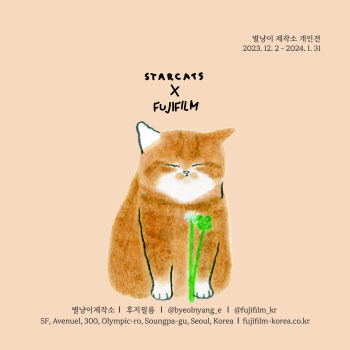 10년간 그려온 고양이…별냥이제작소 개인전