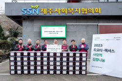 한국토요타, ‘2023 사랑의 김장나눔’ 행사..김치 23톤 담가 이웃에 전달