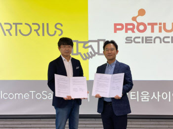 프로티움사이언스, 싸토리우스와 CDO 사업 MOU