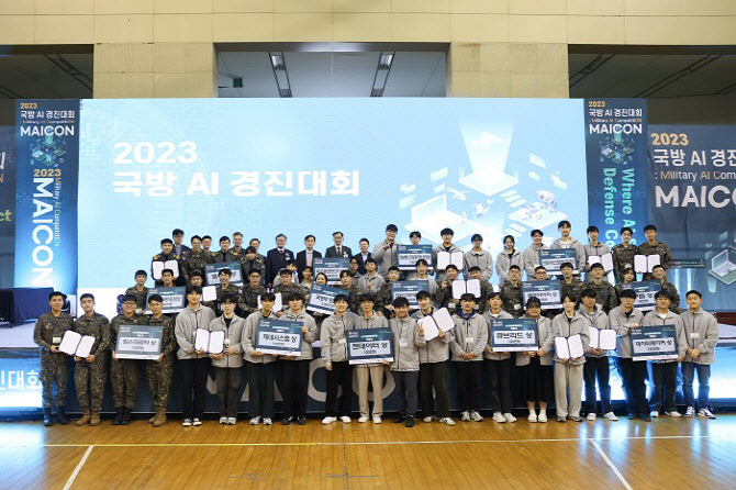 대전 KT인재개발원서 '2023 국방 인공지능 경진대회' 본선 펼쳐져 - 뉴스 썸네일 이미지