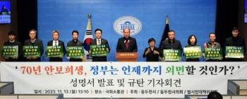 "정부는 동두천에 한 약속 지켜라"…13일 대규모 상경 집회 예고