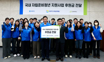 우리카드, 자립준비청년 홀로서기 위해 1억6000만원 기부