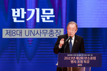 용인 찾은 반기문 "인류 모든 것 기후변화로 사라질 수도"