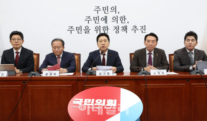 '국민의힘 최고위'                                                                                                                                                                       