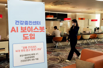 “건강검진, AI가 잊지 않고 챙겨드려요”