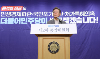 제2차 중앙위원회, '인사말하는 이재명 대표'