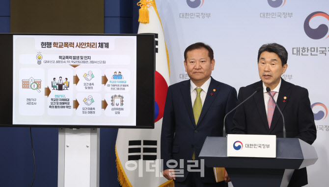 학교폭력 관련 브리핑하는 이주호 사회 부총리                                                                                                                                                       