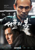 "'서울의 봄' 관람 취소하기로"...초등학교 계획 알려지자