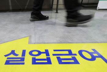 [단독]실업급여 수술 손도 못 대고 올해 넘긴다…고용보험 개선 ‘불투명’