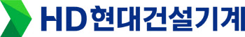 HD현대건설기계, ‘미니 굴착기’ 시장 공략…신규 라인업 출시