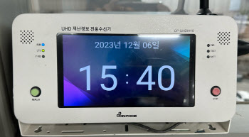 양주시, 인터넷 장애 문제없는 지상파 재난경보서비스 실시