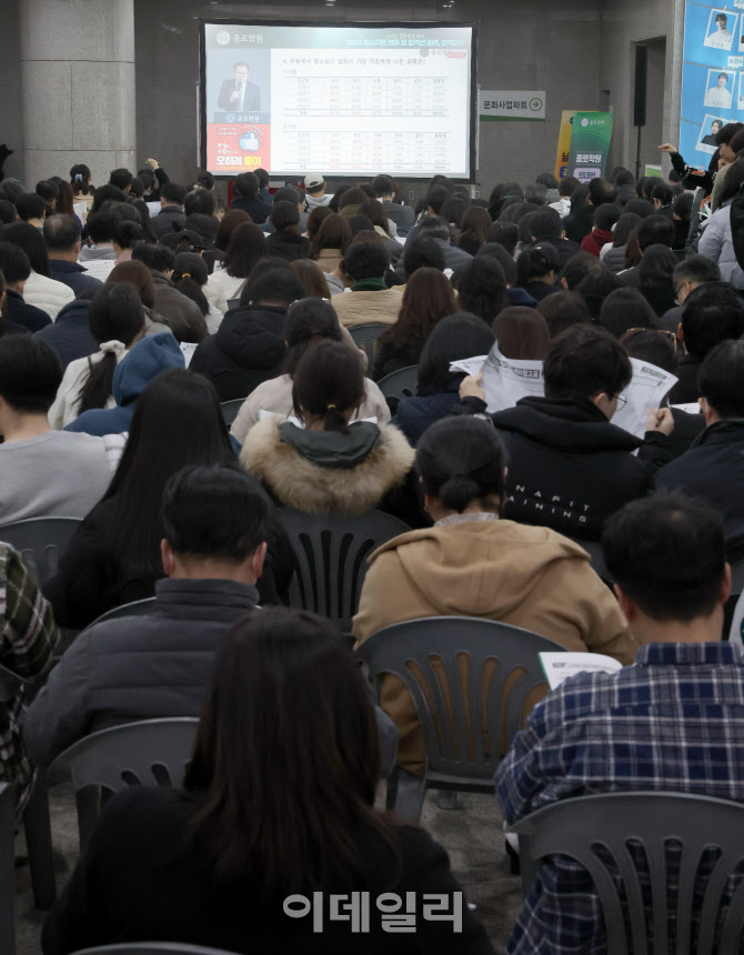 정시지원 입시설명회, 인파로 북적                                                                                                                                                                  