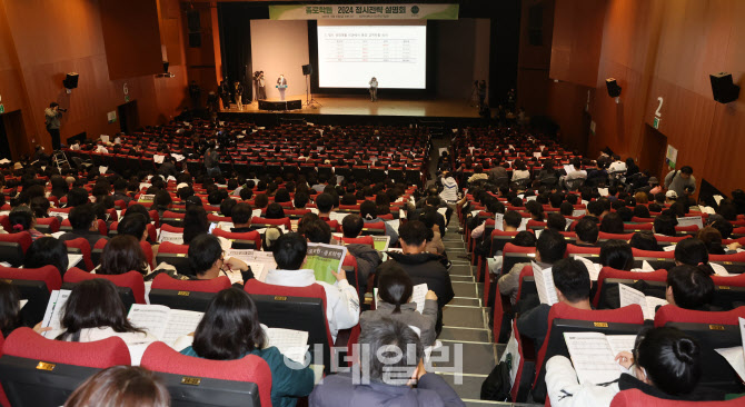 종로학원, 정시지원 입시설명회, 인파로 북적북적                                                                                                                                                    