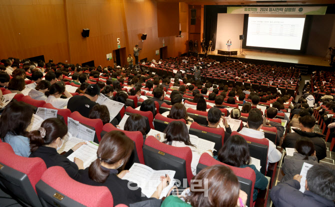 종로학원, 정시지원 입시설명회 열려                                                                                                                                                                