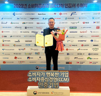 뉴트리원, 소비자중심경영(CCM) 신규 인증 획득