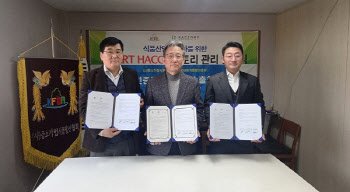 ㈜아이티팩토리-(사)중소기업식품발전협회-한국할랄인증원, 업무 협약 체결
