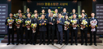 에쓰오일, ‘소방 영웅 시상식’ 개최…소방관 8명에게 상금 9천만원 전달