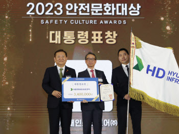 HD현대인프라코어, ‘안전문화대상’ 시상식서 대통령 표창 수상
