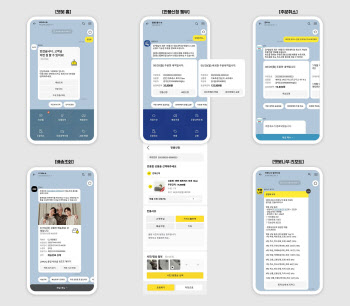 카카오 '챗봇나우', 클라우드 커머스 플랫폼 '샵바이'에 적용