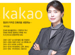 카카오, 인적쇄신 신호탄…48세 여성 정신아 대표 내정(종합)