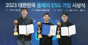 삼성SDS, 현대위아, SKC… 환경재단 선정 ‘올해의 ESG 기업’