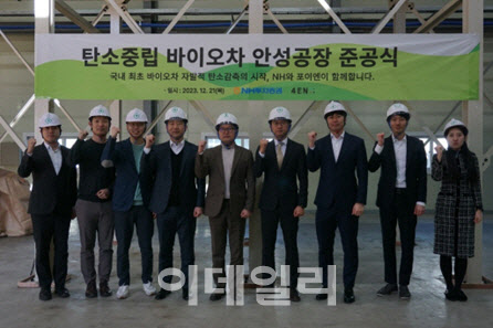NH證-4EN, 바이오차 생산 사업장 준공식 - 뉴스 썸네일 이미지