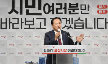 오산시 내년 예산 7624억 확정..경부선 횡단도로 8년만에 부활