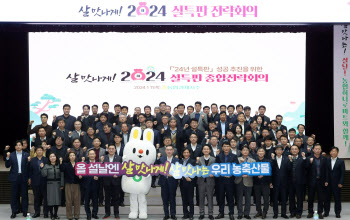 농협, 2024 설 특판 전략회의