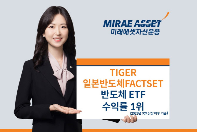 日 증시 훈풍에…반도체 ETF 고공행진