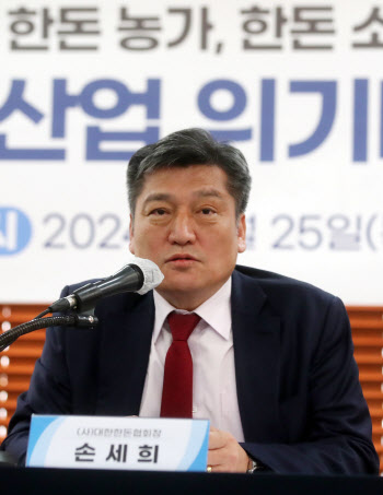 손세희 한돈협회장, 한돈 소비촉진 대책 촉구