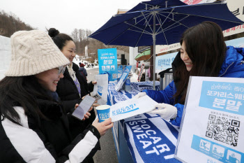 포카리스웨트, 태백산눈축제 시음행사