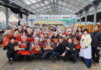 농협경제지주, 전통 장(醬) 담그기 체험행사