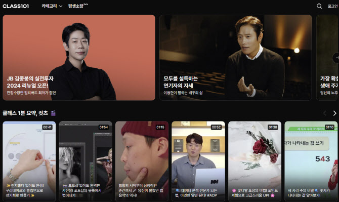 스타트업계, 불황형 M&amp;A 속속...엑시트 시장 열릴까 - 뉴스 썸네일 이미지