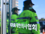 세계의사회 “韓의대 증원, 혼란 야기”…복지부 “사실과 달라”