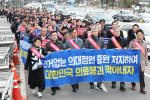 "의대정원 증원·필수의료 패키지 반대"…의사들 총 궐기 나선다