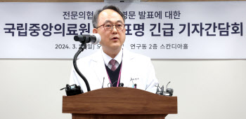 중앙의료원장 "집단행동으로 환자생명 위협 심각…돌아와달라"