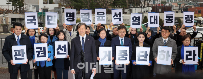 ‘檢개혁파’ 앞세운 조국 대표, 윤석열 정권 비판 기자회견 열어                                                                                                                                     