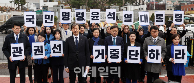 조국 대표, 윤석열 정권 비판 기자회견 열어                                                                                                                                                         