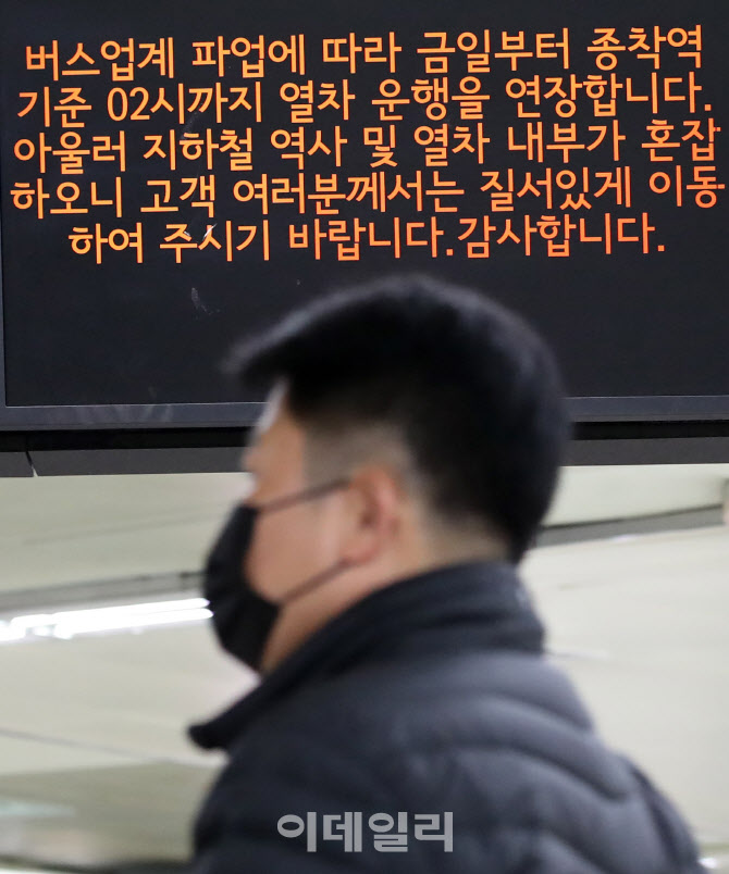 서울 시내버스 12년 만에 파업, 지하철 연장 운행                                                                                                                                                    