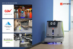브이디컴퍼니, 상업용 청소로봇 대중화 이끈다