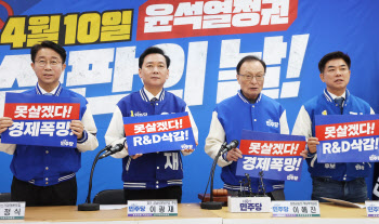 ‘격전지’ 경기 성남서 선대위 연 민주당...“뭉치고 있는 느낌”