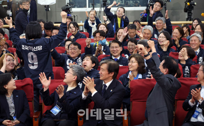 환호하는 조국혁신당                                                                                                                                                                               