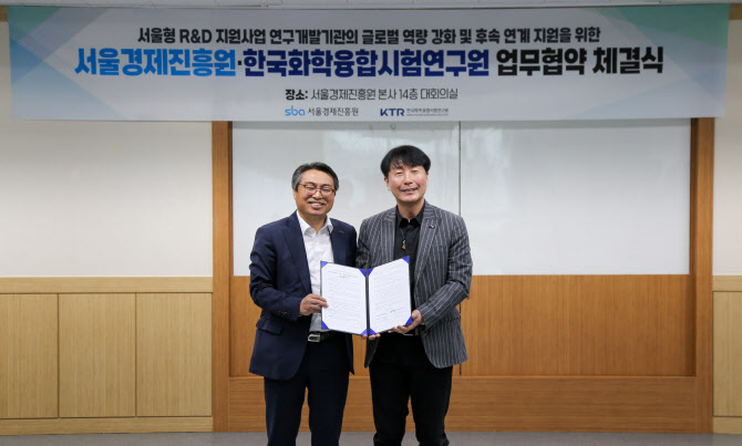 KTR, 서울 소재 中企 R&D 지원한다