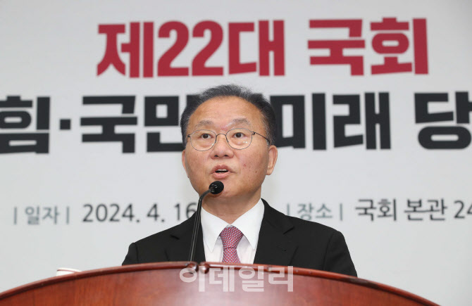당선자총회, '모두발언하는 윤재옥 원내대표'                                                                                                                                              