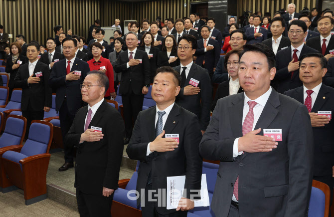 당선자총회, '국민의례하는 국민의힘-국민의미래'                                                                                                                                          