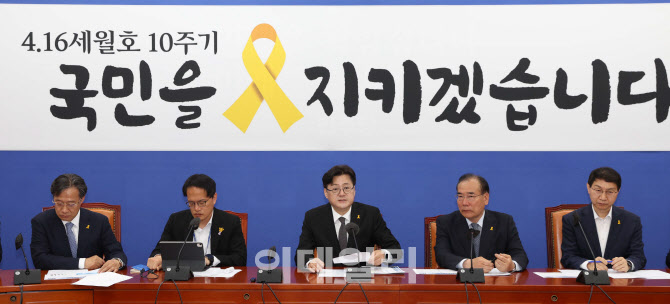 '더불어민주당 원내대책회의'                                                                                                                                                             