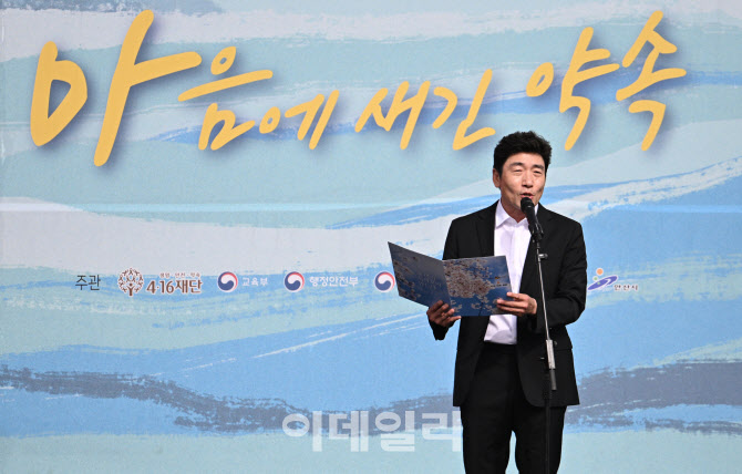 4.16세월호참사 10주기 기억식에서 시 낭독하는 배우 박상원                                                                                                                                          