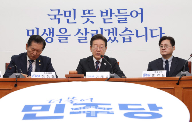 최고위, '모두발언하는 이재명 대표'                                                                                                                                                      