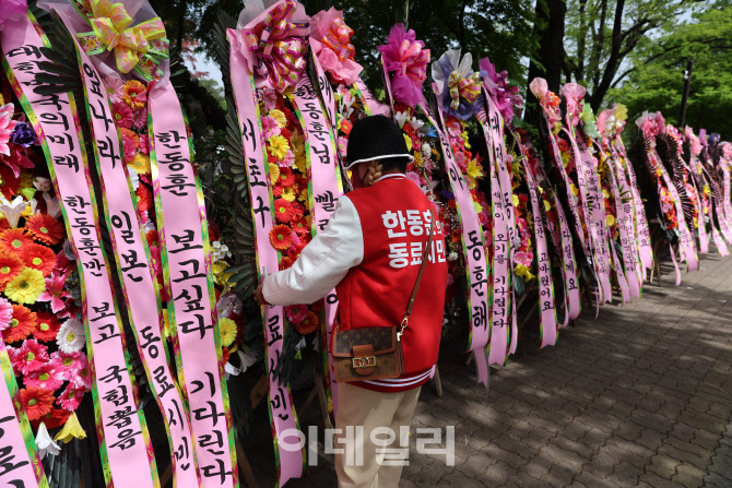 '한동훈 보고싶다 기다린다'                                                                                                                                                              