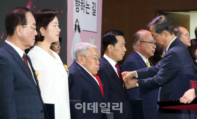 장애인의 날 기념식, 유공자 포상                                                                                                                                                                   